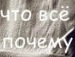 Ліанка .. фотография #29 (источник - https://vk.com/id155966430)