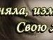 Ліля Глибишина фотография #3 (источник - https://vk.com/id132161803)