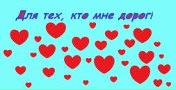 Фотография Рукосуевой Елены