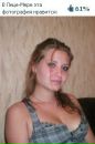 Фотография Ивановой Лерчик