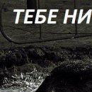 Каролінка Ман фотография #48 (источник - https://vk.com/id145816300)