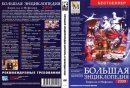 Богдан Іваночко фотография #1
