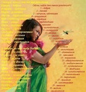 Світлана Саморига фотография #7 (источник - https://vk.com/id142511645)