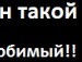 Ілона Лавренюк фотография #42 (источник - https://vk.com/id78011700)