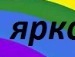 Артем Теліцин фотография #32 (источник - https://vk.com/id131444247)