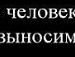 Міша Осіпов фотография #29 (источник - https://vk.com/id15395540)