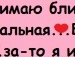 Настюша І фотография #42 (источник - https://vk.com/id144930653)