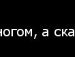 Сянка Поліщук фотография #4 (источник - https://vk.com/id159440952)