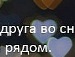 Ксюха Онишків фотография #24 (источник - https://vk.com/id137030410)