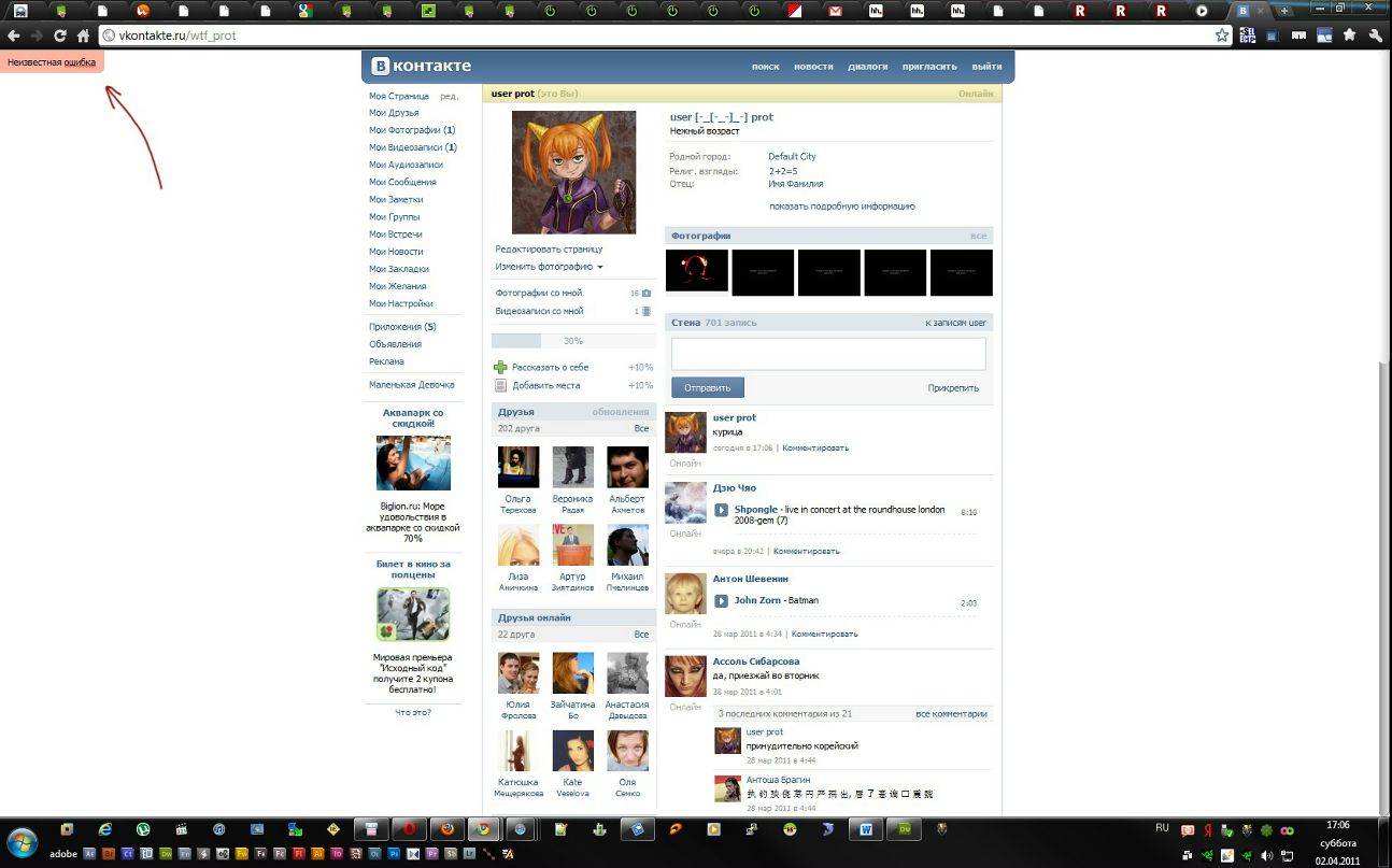 User Prot фотография #10
