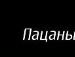 Віталік Ковальов фотография #44 (источник - https://vk.com/id62312031)