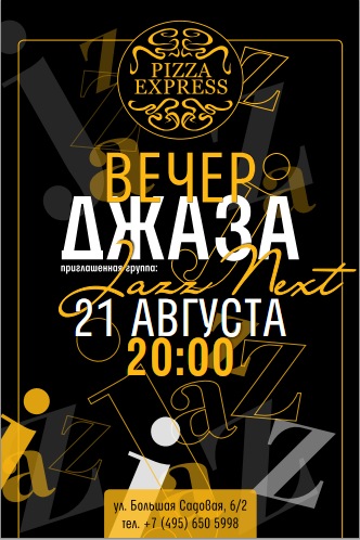 №20, Валерия Сердечная, Москва №20, Валерия Сердечная, Москва