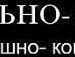 Катерина Єфимова фотография #7 (источник - https://vk.com/id153407536)