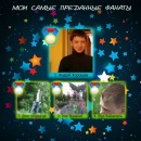 Андрій Терлецький фотография #37 (источник - https://vk.com/id118413621)