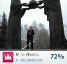 Фотография Сухоплюева Ивана