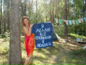 Фотография Бодашковой Марии