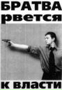 Мішаня Бартошик фотография #1