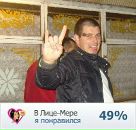 Ігор Ільків фотография #9 (источник - https://vk.com/id29769291)