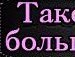 Михайло Зелді фотография #48 (источник - https://vk.com/id152294959)