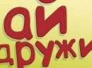 Таня Іващук фотография #20 (источник - https://vk.com/id53142937)