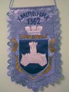 Алінка Матяш фотография #14 (источник - https://vk.com/id104598648)