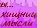 Аделінка Маська фотография #11 (источник - https://vk.com/id137575985)