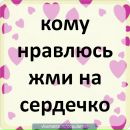 Віка Романець фотография #2 (источник - https://vk.com/id287007343)