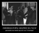 Іван Андрущак фотография #21 (источник - https://vk.com/id58571493)