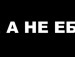 Дивна Суміш фотография #16 (источник - https://vk.com/id134376591)