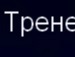 Андрій Гарко фотография #6 (источник - https://vk.com/id101606098)