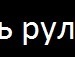 Іра Федоренко фотография #23 (источник - https://vk.com/id72932651)