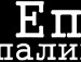 Даня Ермилов фотография #6 (источник - https://vk.com/id153720947)