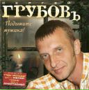 Сергей Сидель фотография #10 (источник - https://vk.com/id9609114)