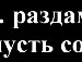 Діма Радомський фотография #11 (источник - https://vk.com/id151291383)