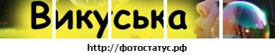 Вікуся Хало фотография #11 (источник - https://vk.com/id69374376)