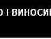 Владимир Біньковський фотография #15 (источник - https://vk.com/id118478981)
