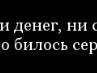 Віктор Гучок фотография #5 (источник - https://vk.com/id133001673)