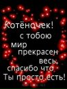 Юлька =)))* фотография #26 (источник - https://vk.com/id144526939)
