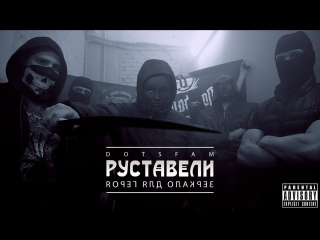 Премьера! Руставели (Многоточие) - Зеркало для героя (25.10.2017)