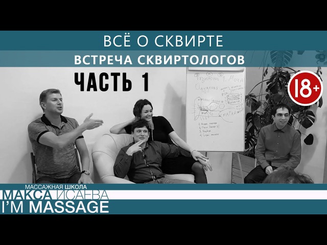 Как Самому Научиться Сквирту Как Самому Научиться Сквирту