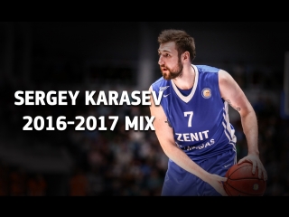 Сергей Карасев. Лучшие моменты в сезоне-2016/17