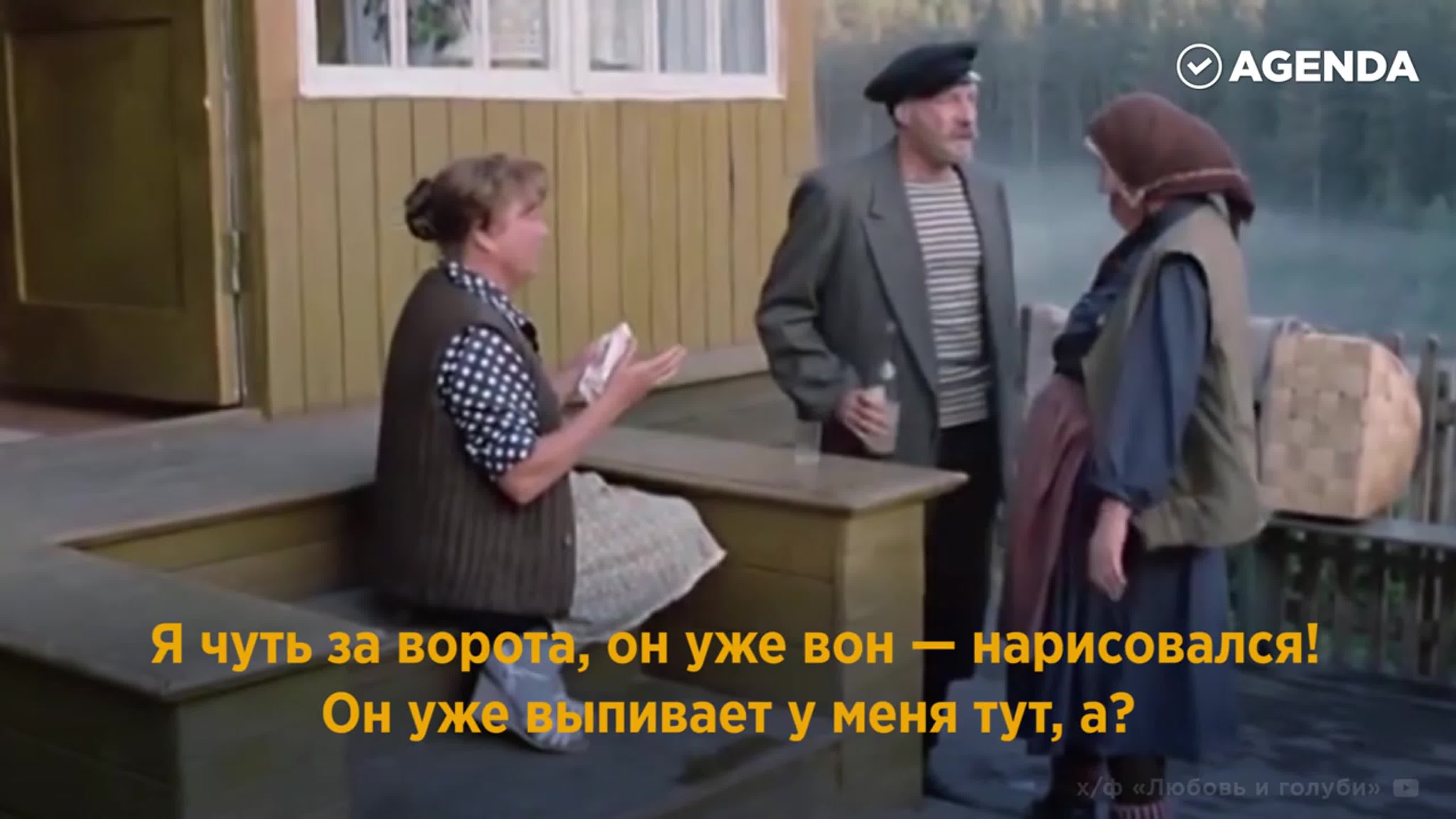 Любовь И Голуби Эротика