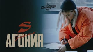 SOLOMONA (Соломона) - Агония (Премьера клипа 2019)