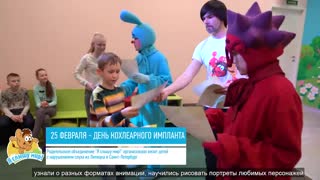 День кохлеарного импланта 25.02.2020