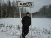 Макс Павлов фотография #28 (источник - https://vk.com/id2324987)
