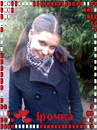 Іруся Гордійчук фотография #50 (источник - https://vk.com/id126516472)