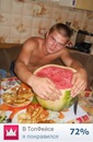 Олександр Сєдов фотография #27 (источник - https://vk.com/id138742036)