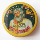 Рідна Природа фотография #45 (источник - https://vk.com/id153892918)