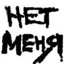 Іван Гуреу фотография #29 (источник - https://vk.com/id66194657)