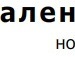 Іра Бендерська-Касап фотография #45 (источник - https://vk.com/id72860638)